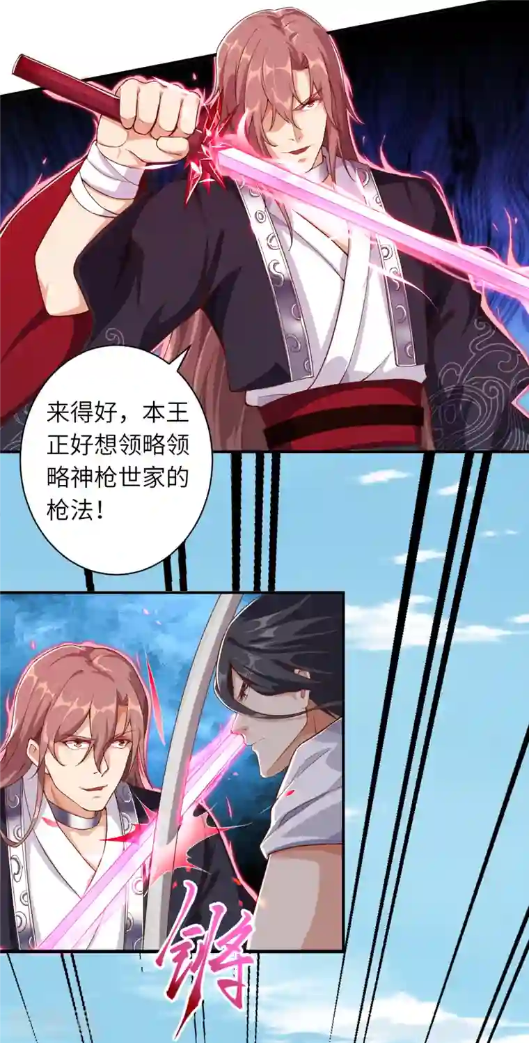 逆天邪神第352话 言成空VS子寰