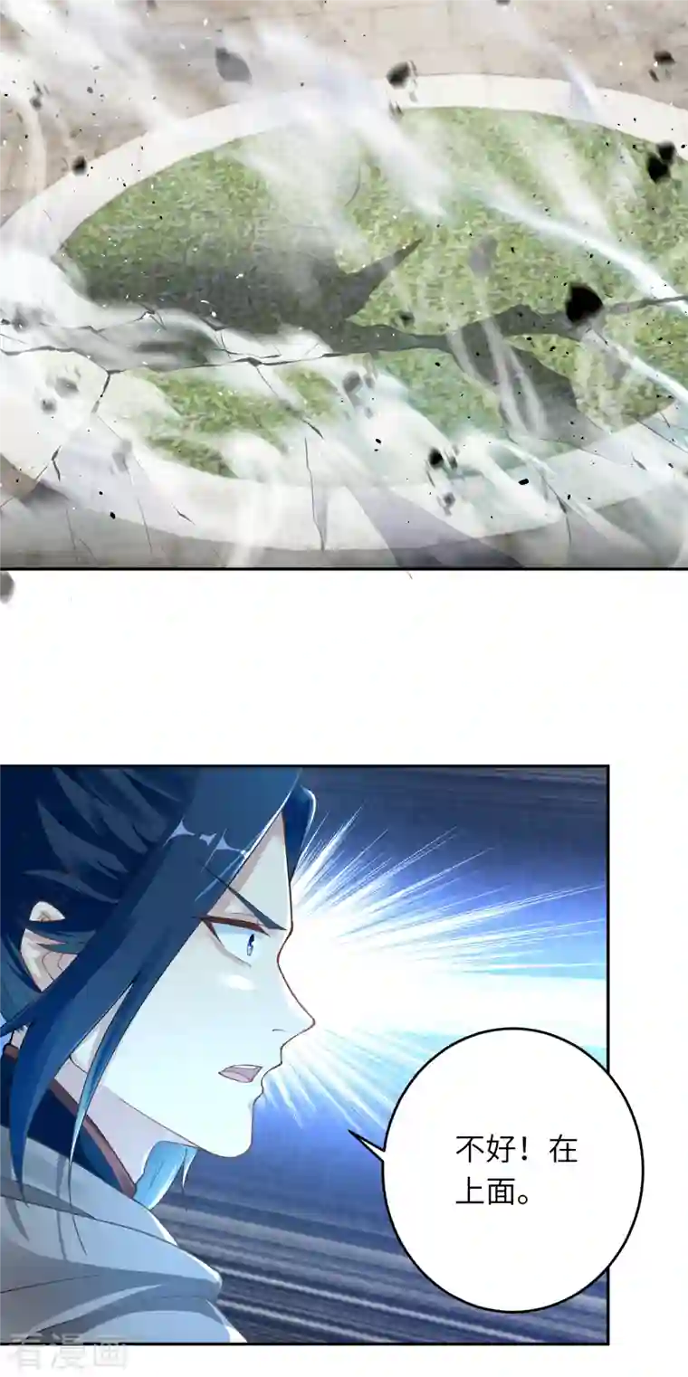 逆天邪神第352话 言成空VS子寰