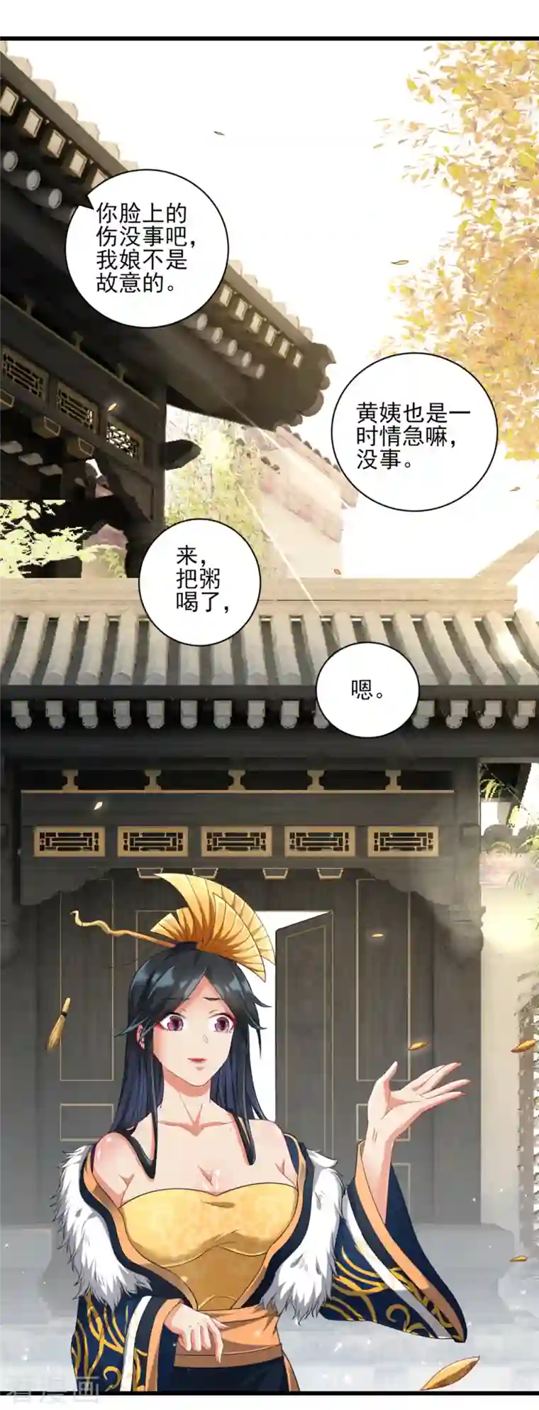 一等家丁第239话 见周王