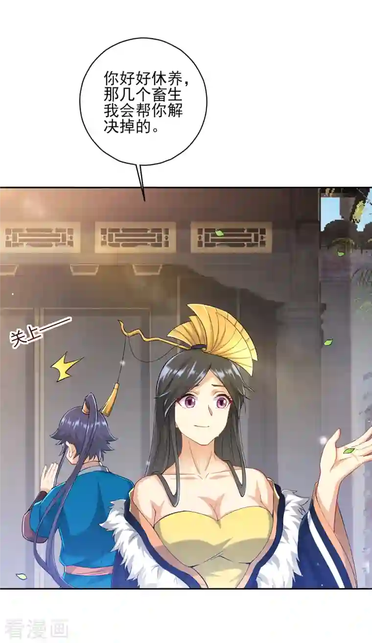 一等家丁第239话 见周王