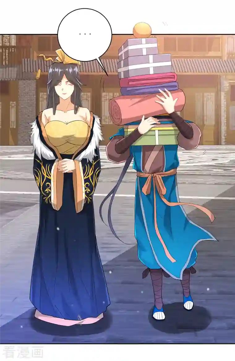 一等家丁第239话 见周王