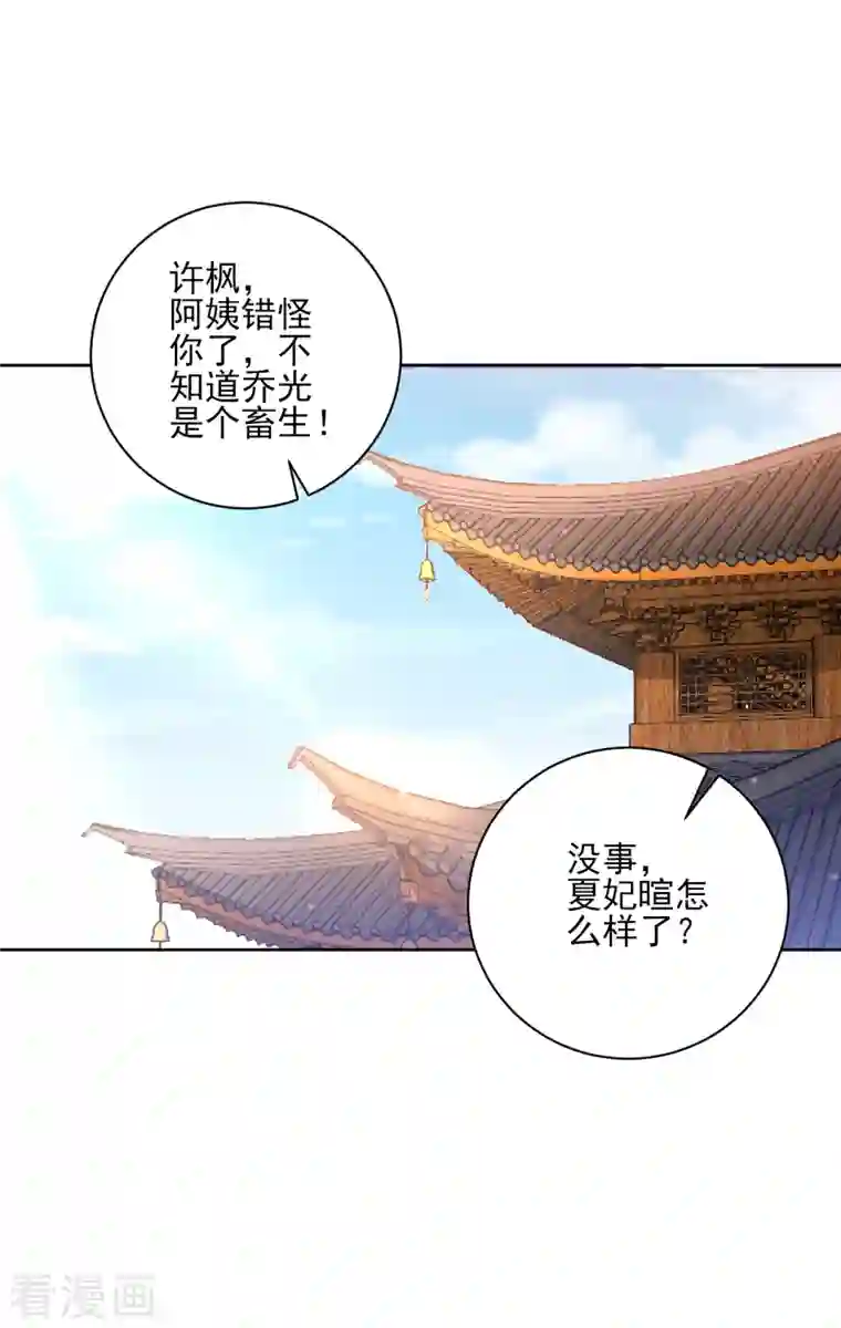 一等家丁第239话 见周王