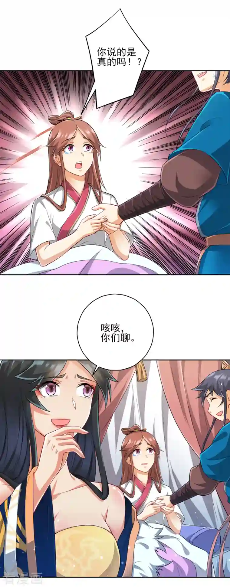 一等家丁第239话 见周王