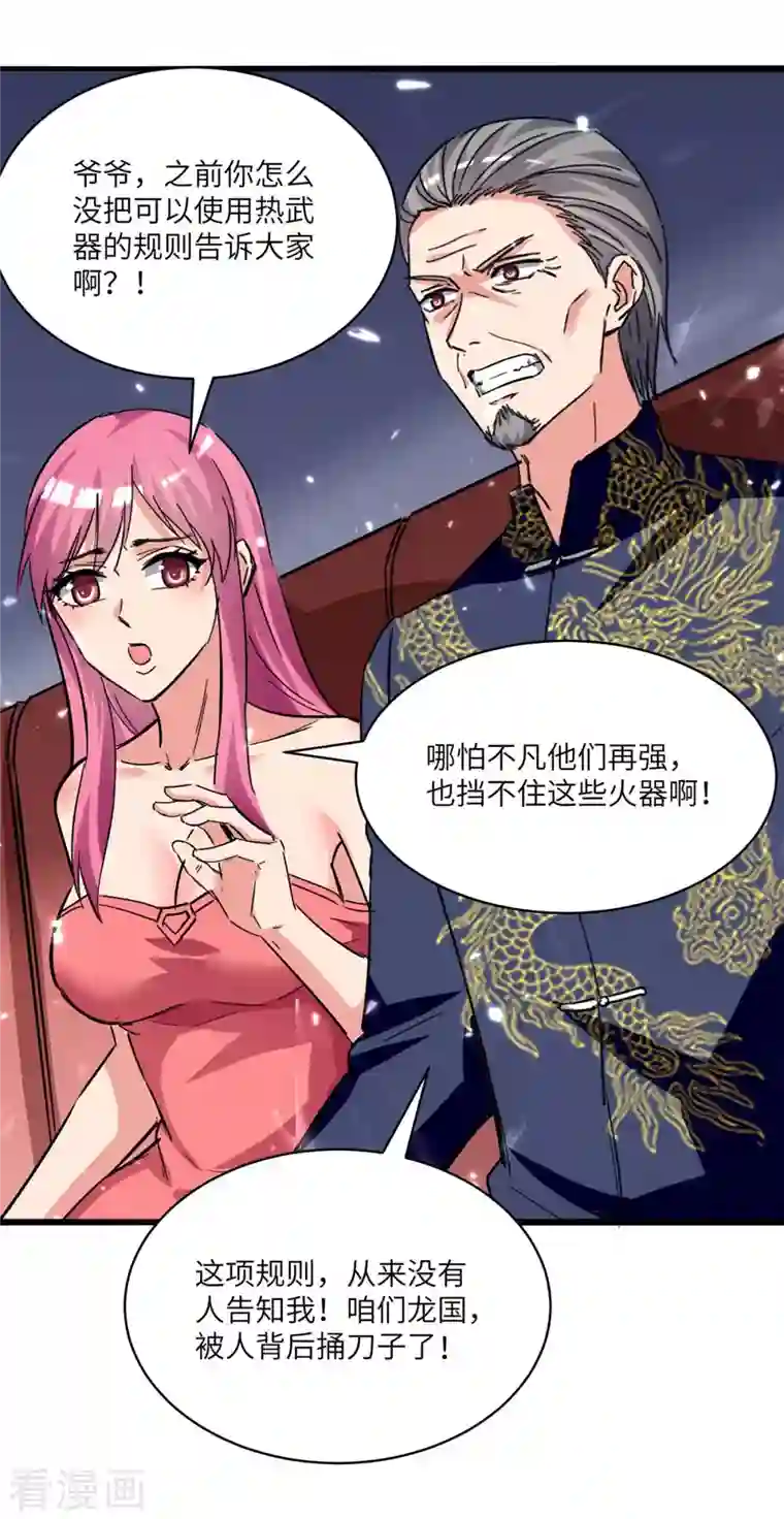 重生弃少归来第194话 放弃抵御