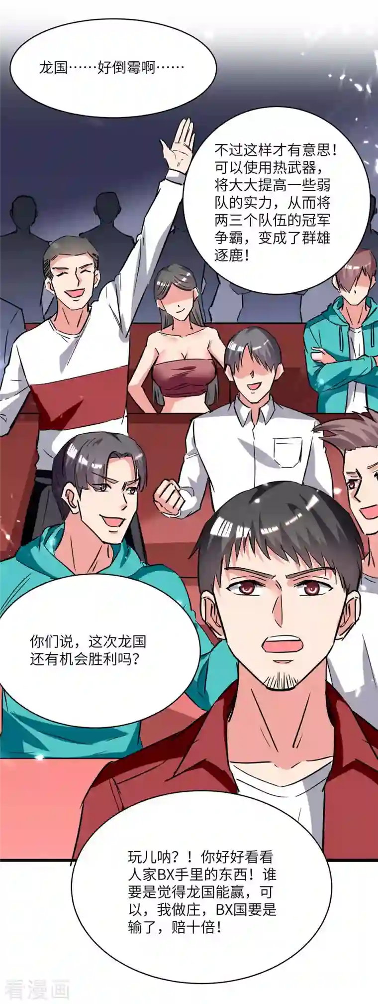 重生弃少归来第194话 放弃抵御