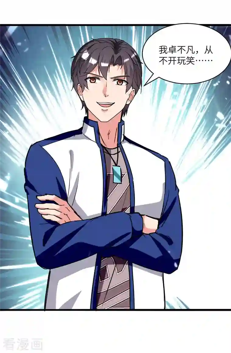 重生弃少归来第194话 放弃抵御