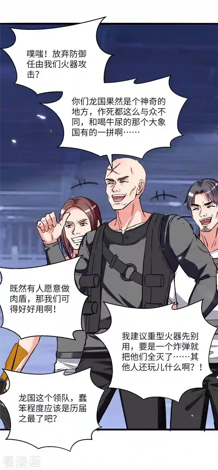 重生弃少归来第194话 放弃抵御