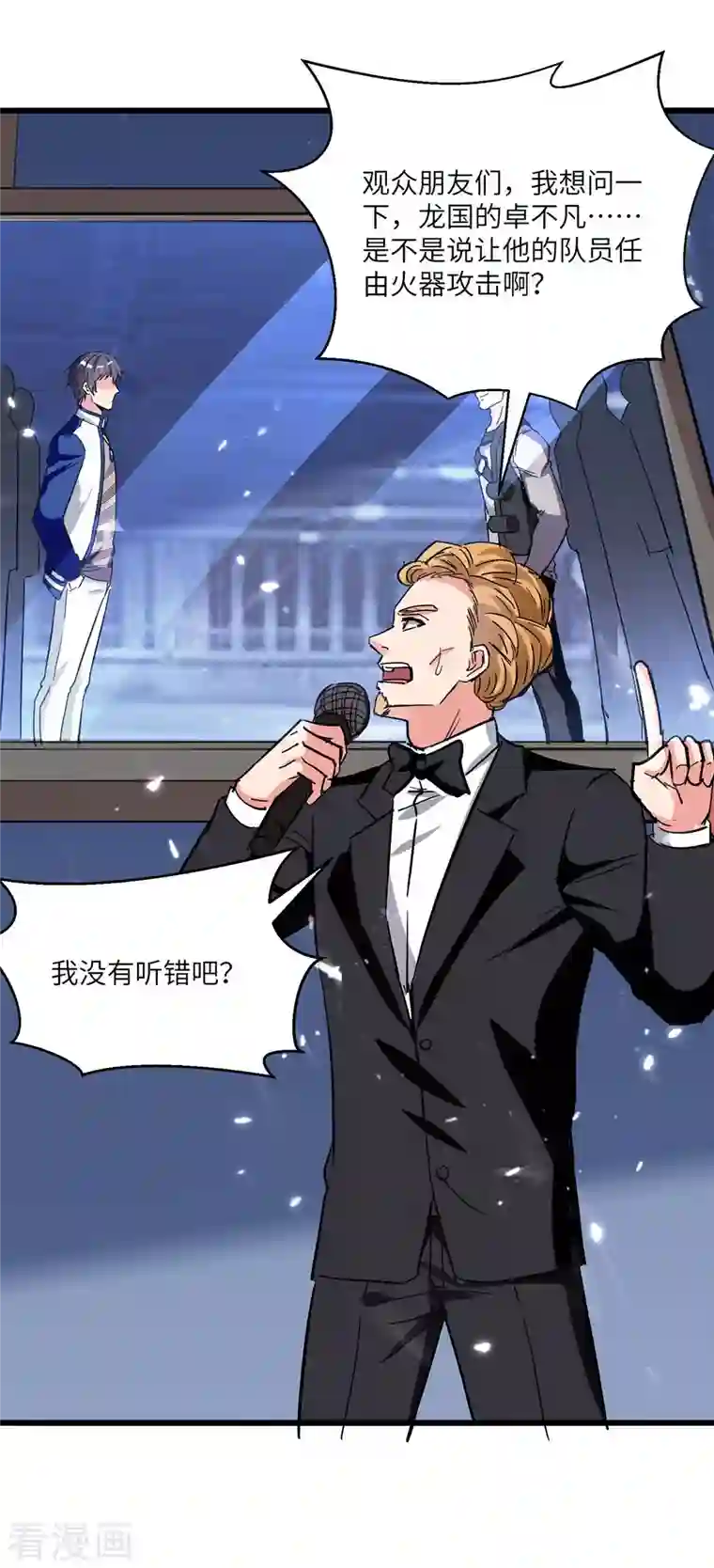 重生弃少归来第194话 放弃抵御