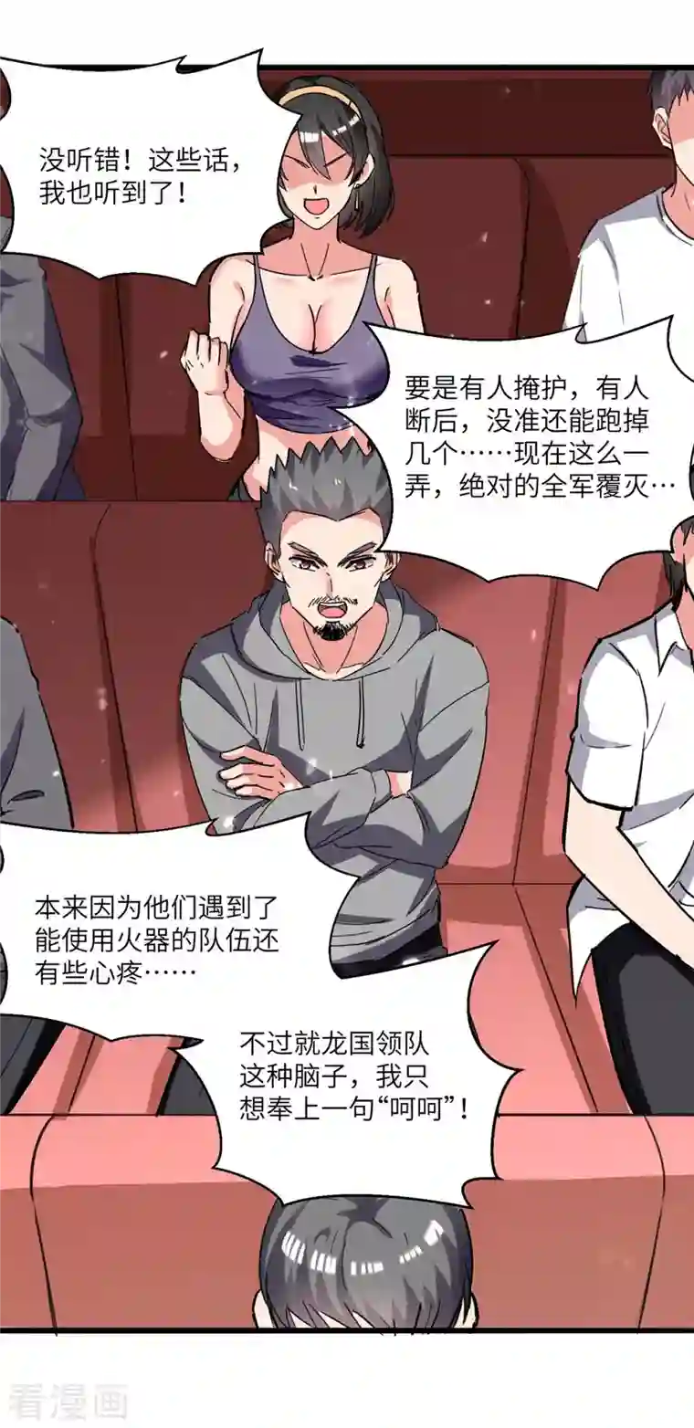 重生弃少归来第194话 放弃抵御