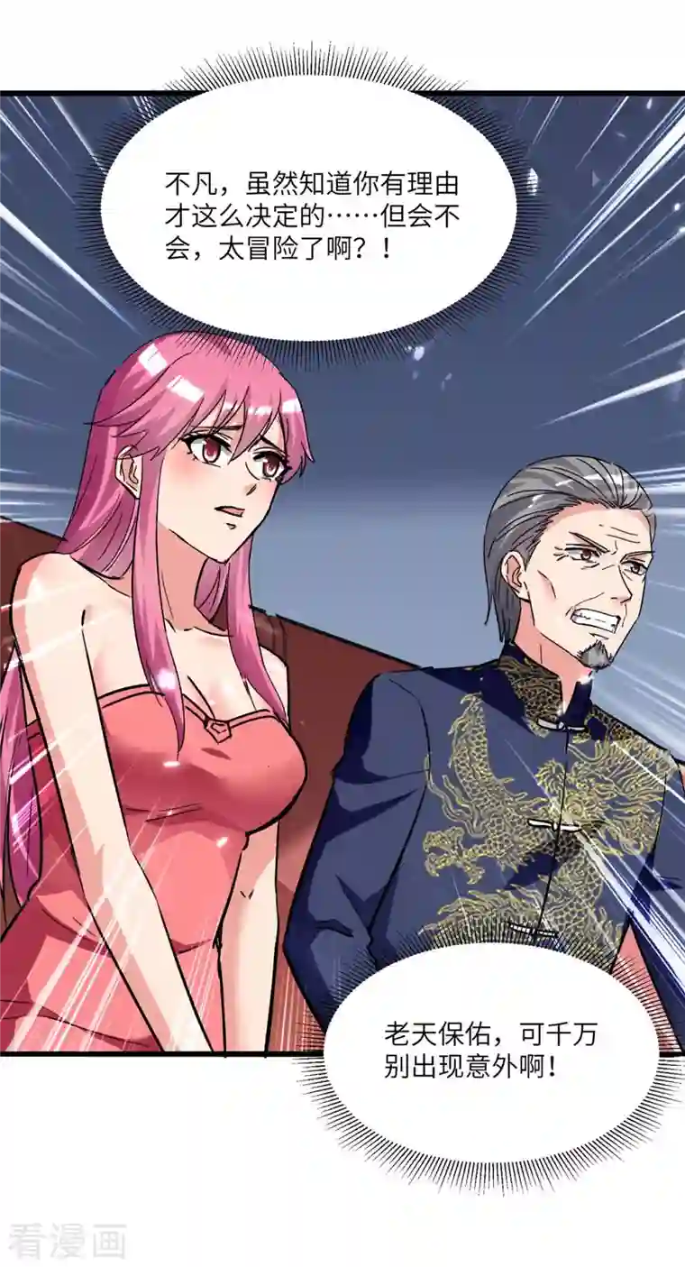 重生弃少归来第194话 放弃抵御