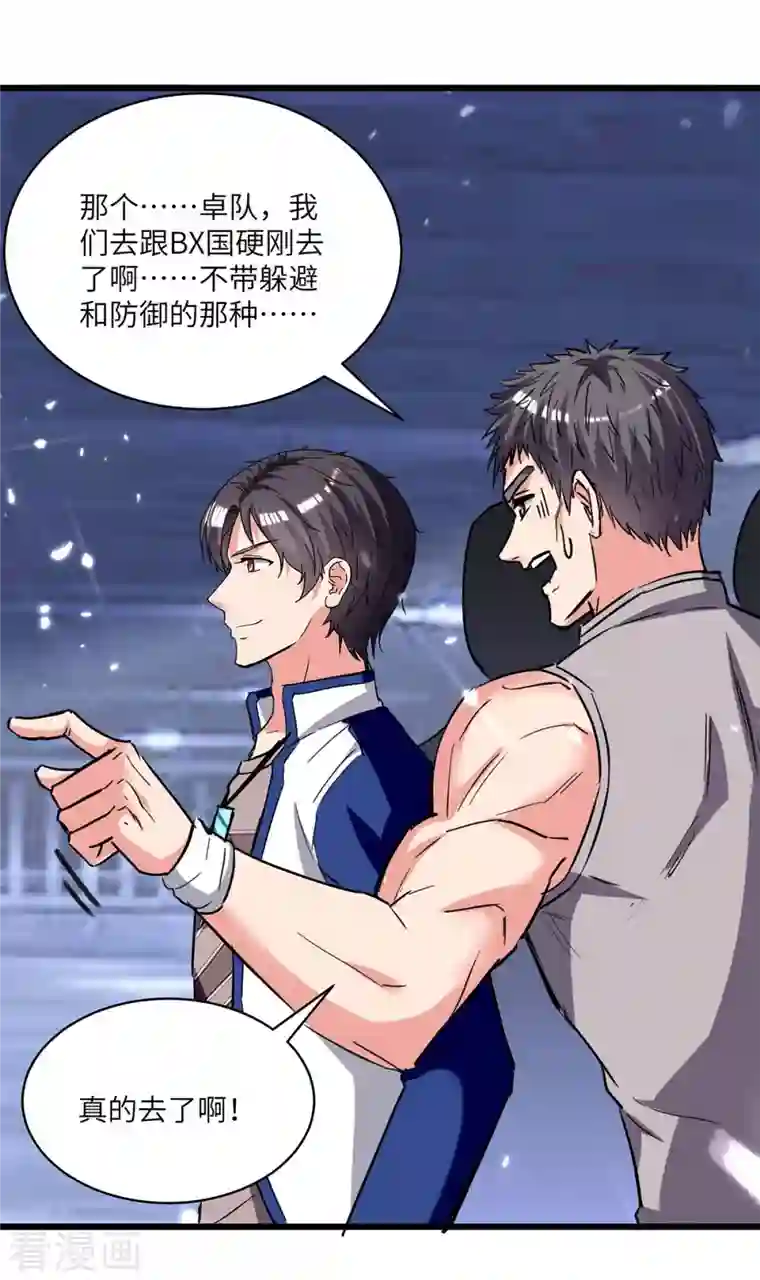 重生弃少归来第194话 放弃抵御