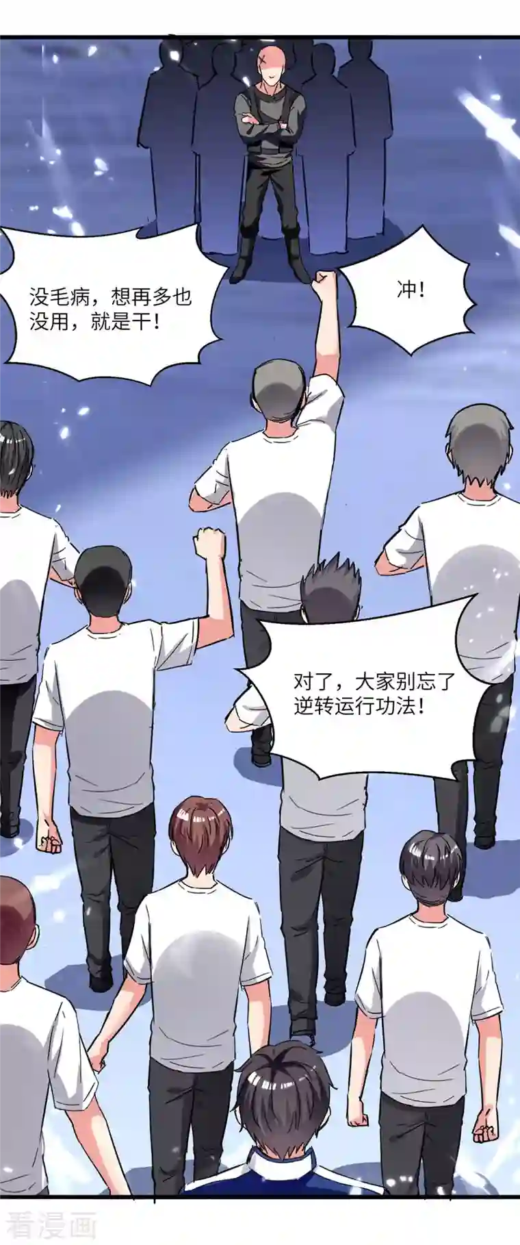 重生弃少归来第194话 放弃抵御