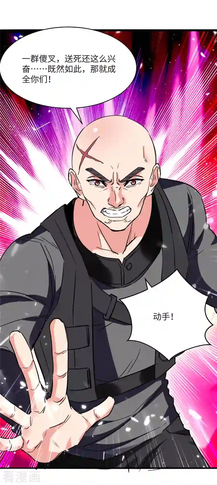 重生弃少归来第194话 放弃抵御