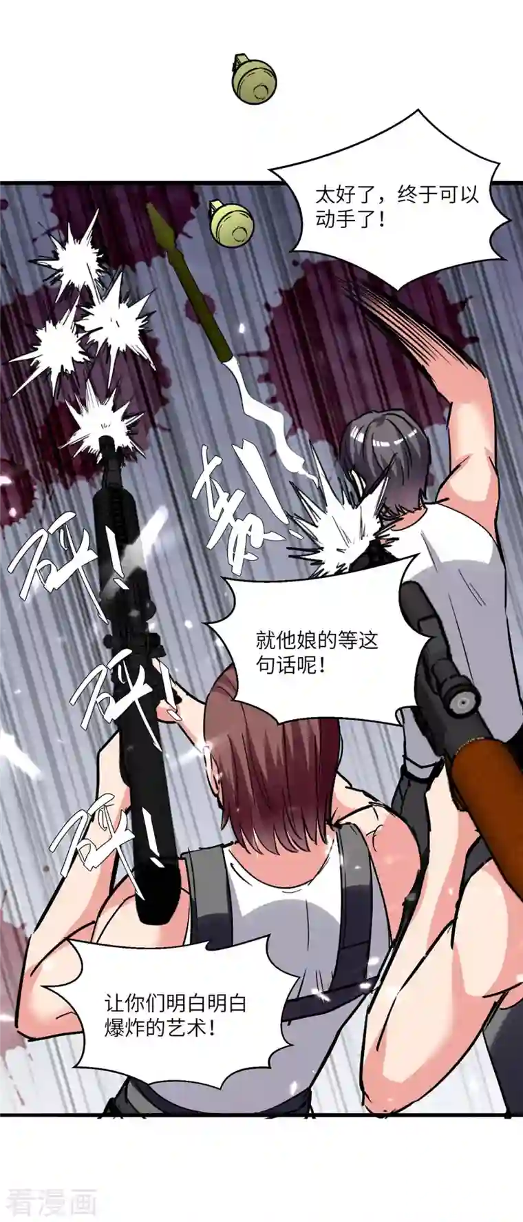 重生弃少归来第194话 放弃抵御