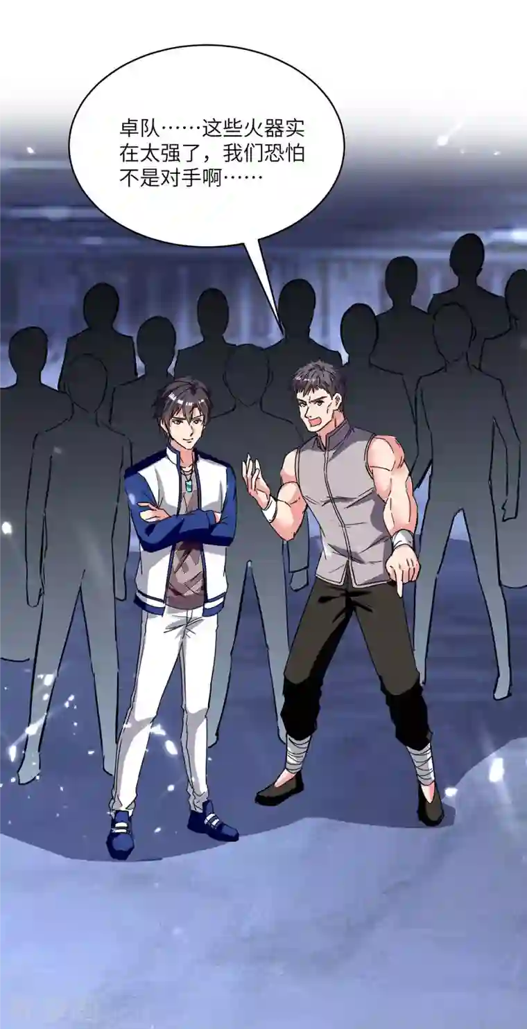 重生弃少归来第194话 放弃抵御