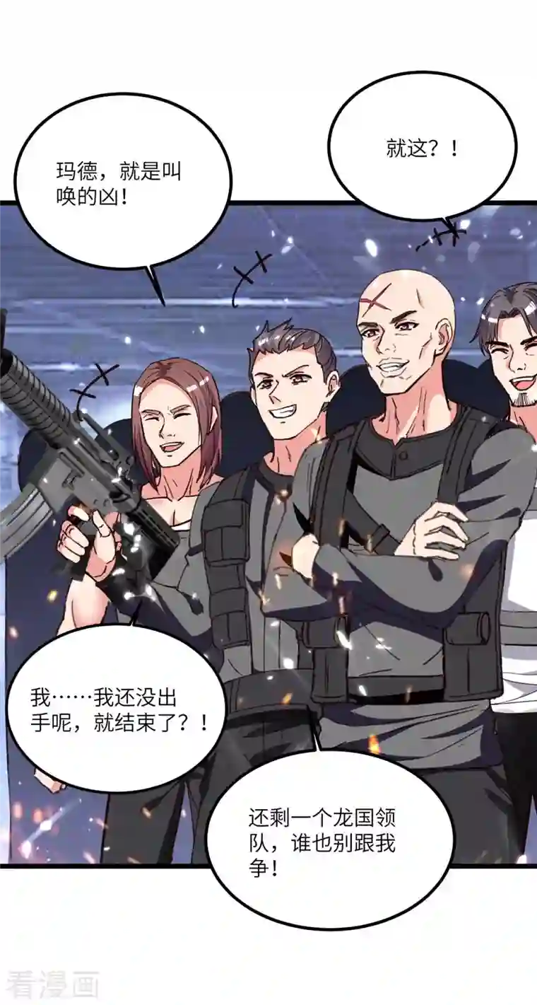 重生弃少归来第194话 放弃抵御