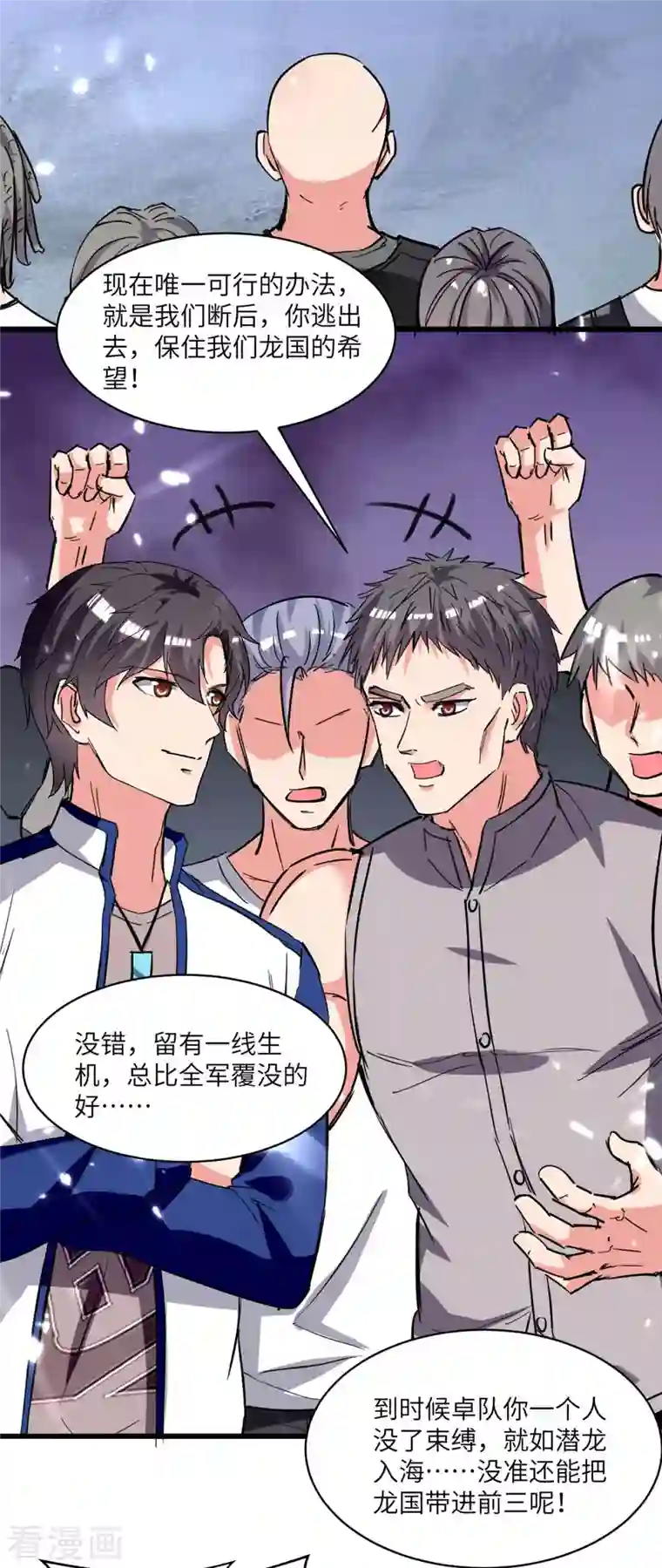 重生弃少归来第194话 放弃抵御