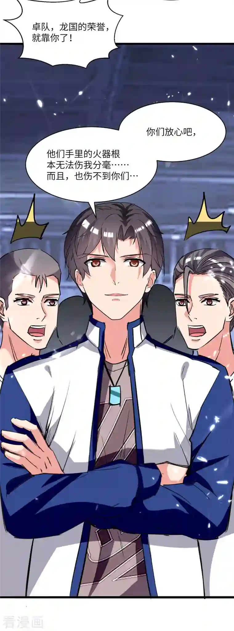 重生弃少归来第194话 放弃抵御