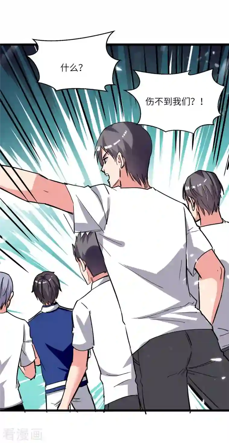 重生弃少归来第194话 放弃抵御