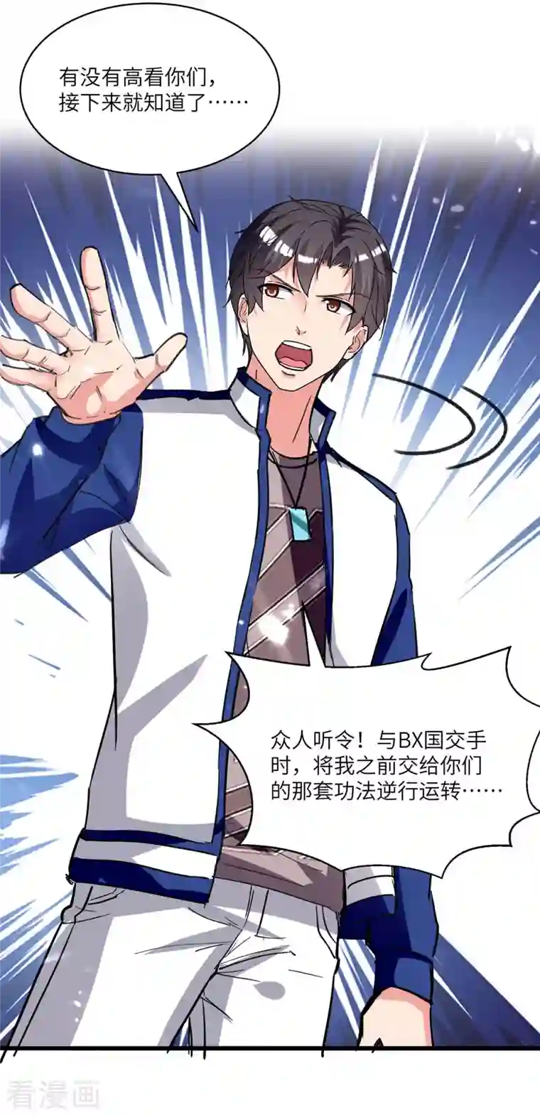 重生弃少归来第194话 放弃抵御