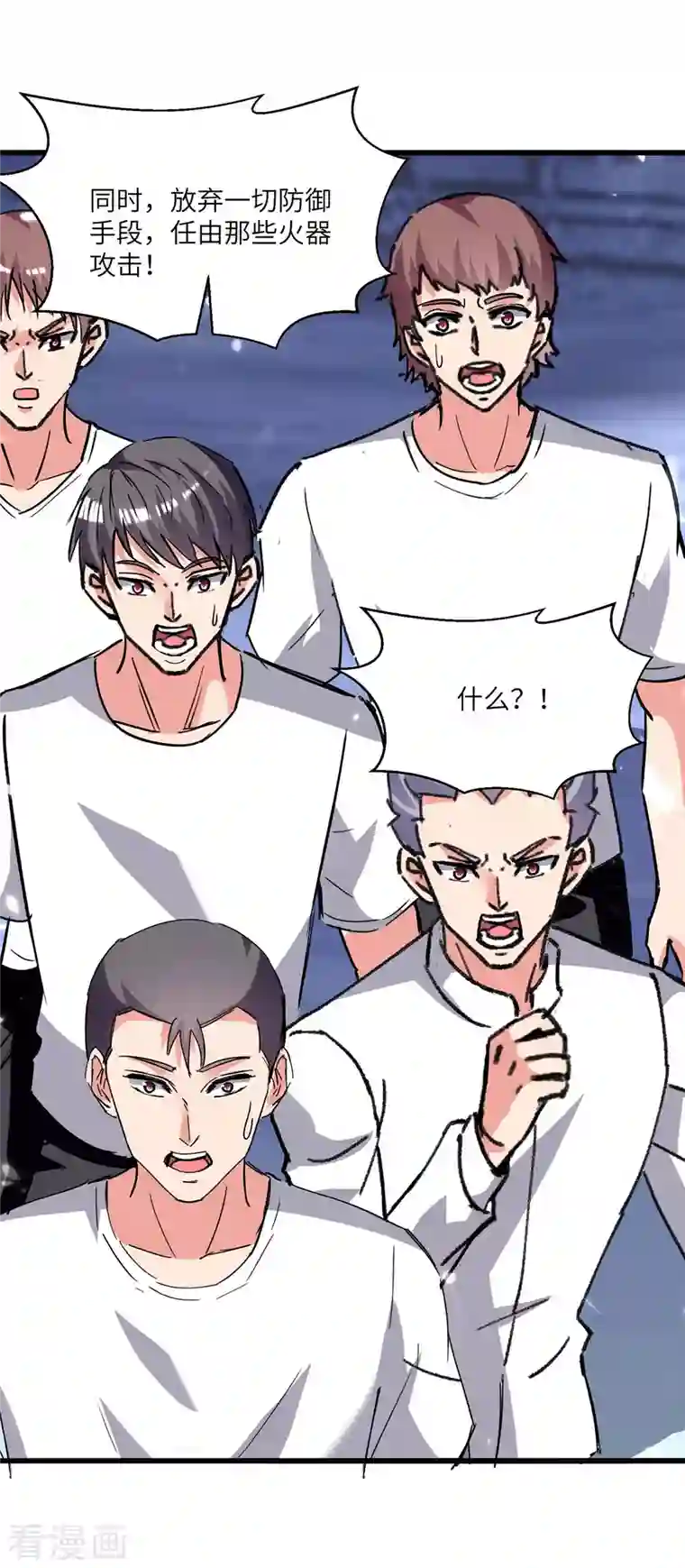 重生弃少归来第194话 放弃抵御