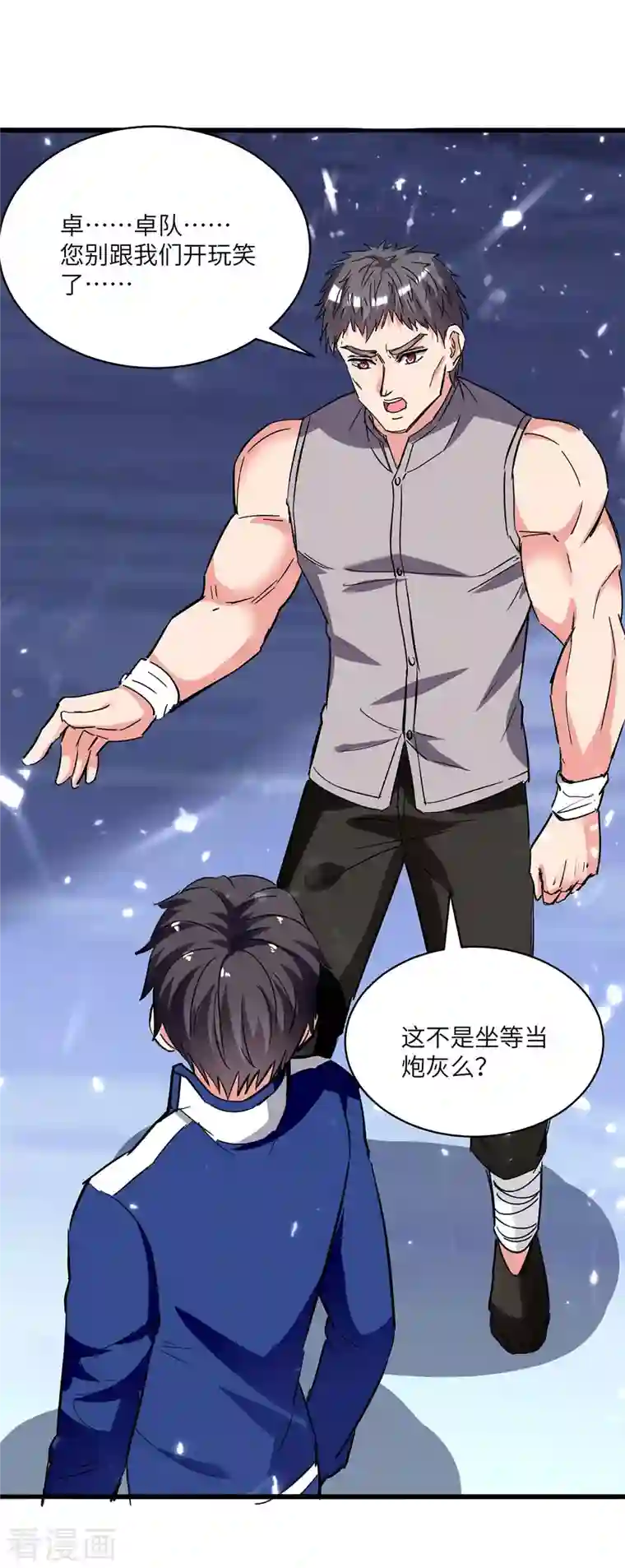 重生弃少归来第194话 放弃抵御