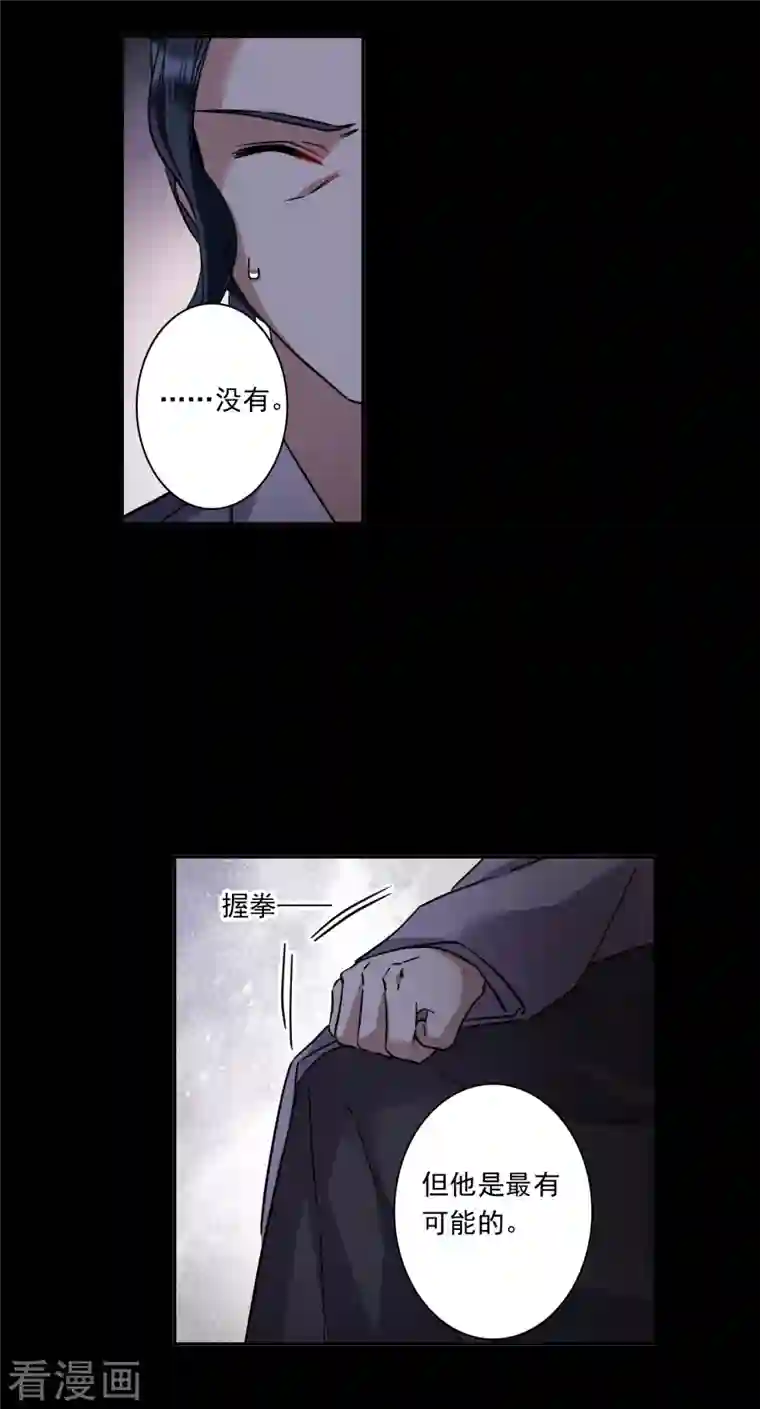 上国赋之千堆雪第229话 暗箭4