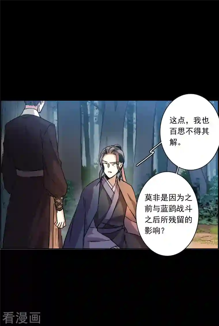 上国赋之千堆雪第229话 暗箭4