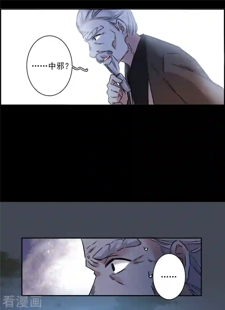 上国赋之千堆雪第229话 暗箭4