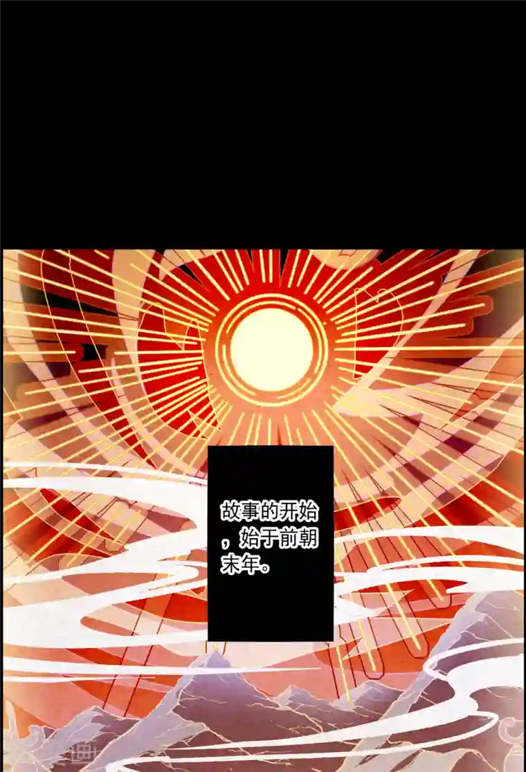 上国赋之千堆雪第229话 暗箭4