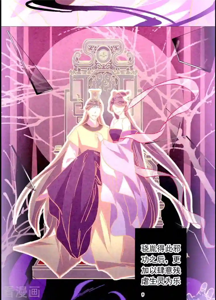 上国赋之千堆雪第229话 暗箭4