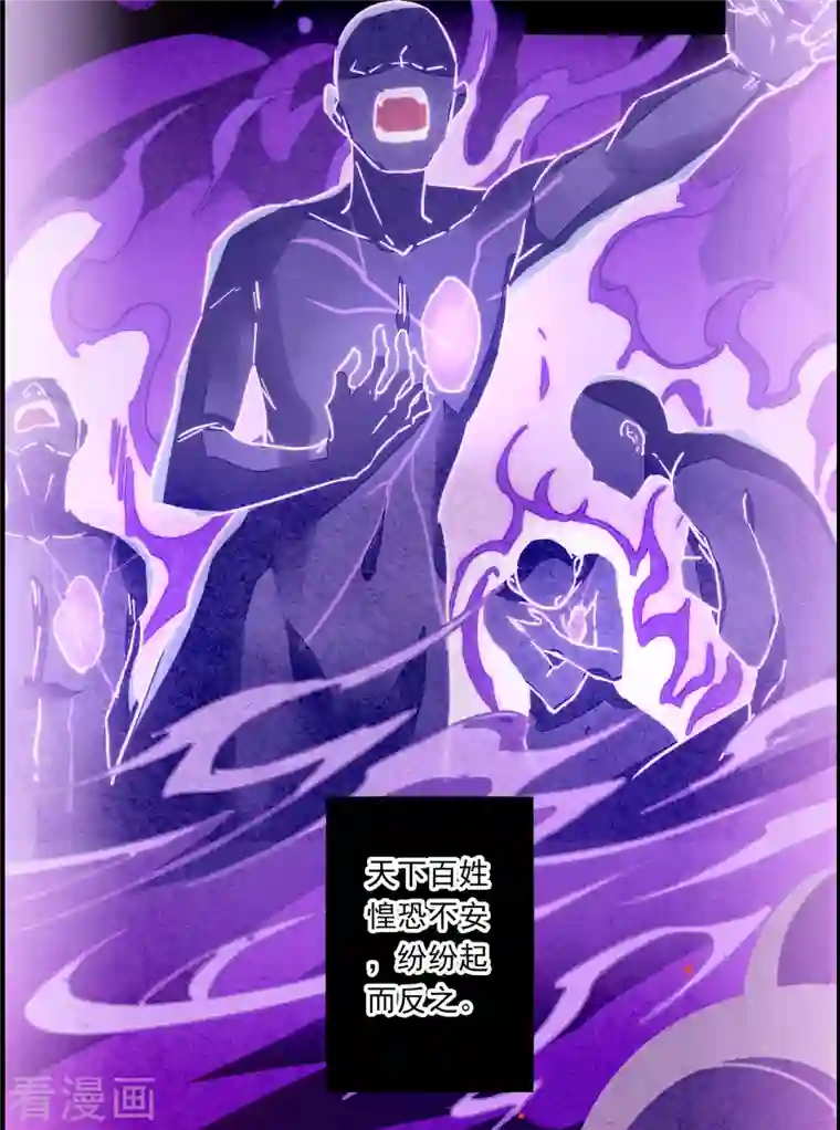 上国赋之千堆雪第229话 暗箭4