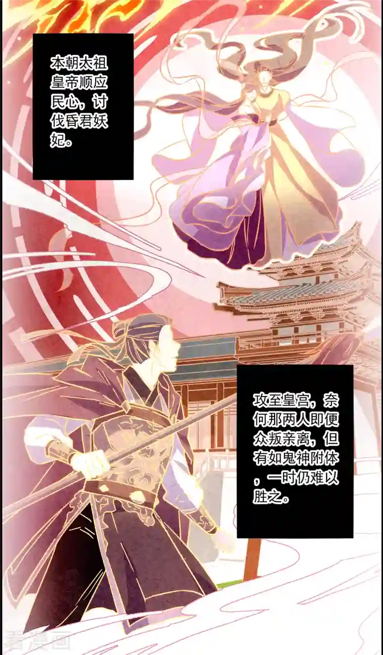 上国赋之千堆雪第229话 暗箭4