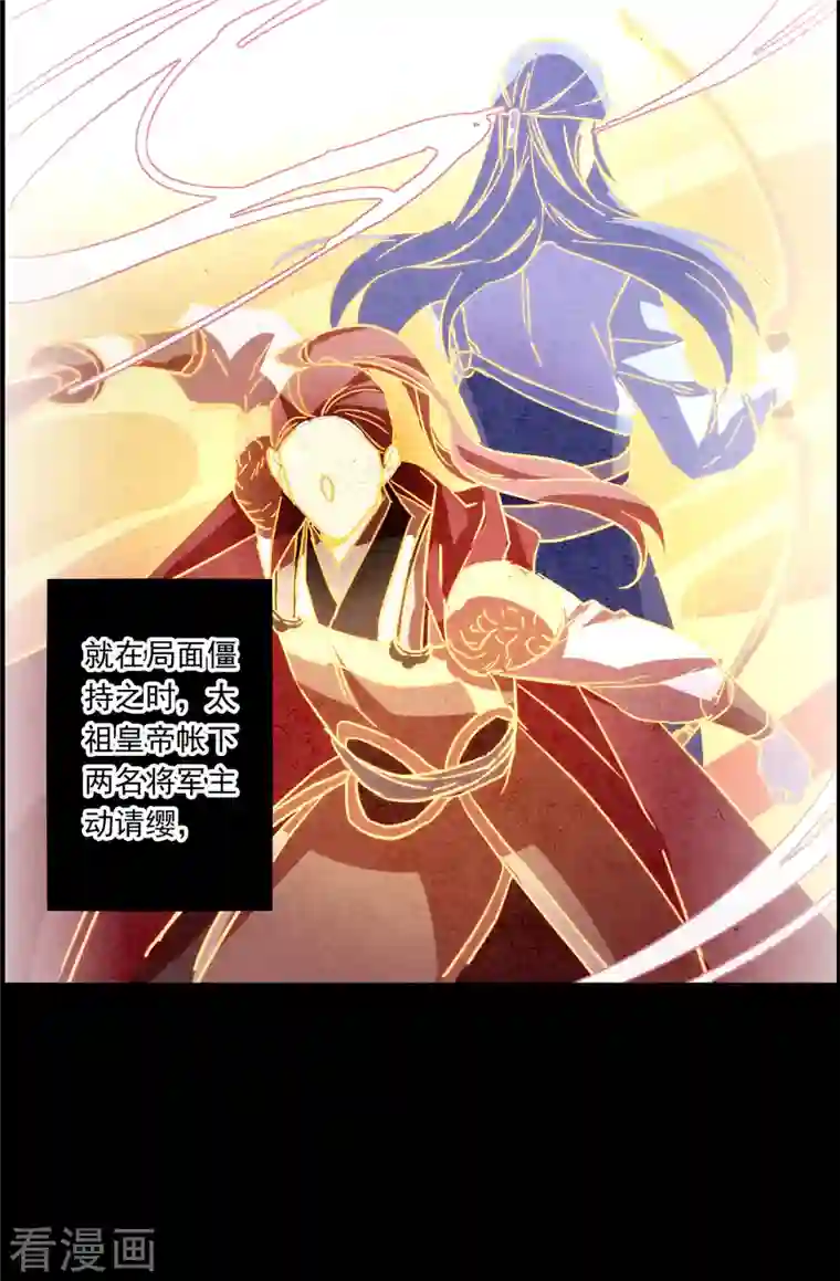 上国赋之千堆雪第229话 暗箭4