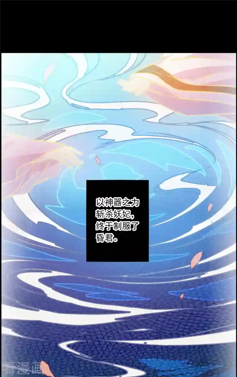 上国赋之千堆雪第229话 暗箭4