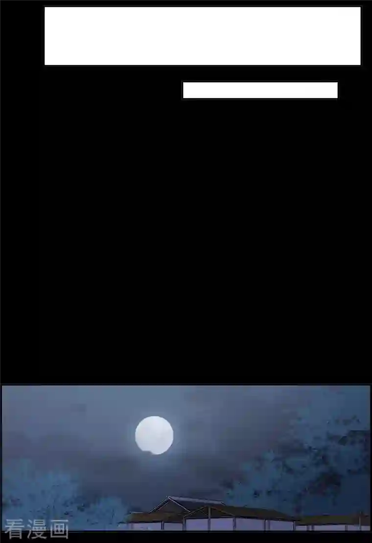 上国赋之千堆雪第229话 暗箭4