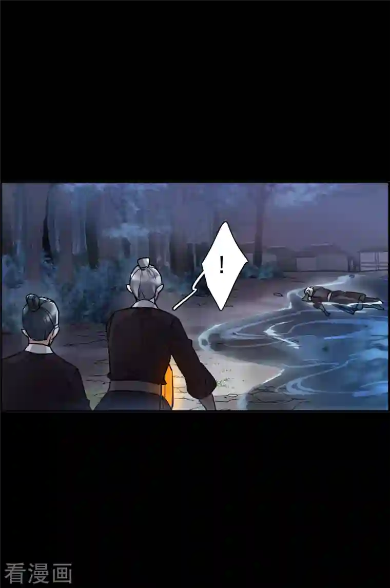 上国赋之千堆雪第229话 暗箭4