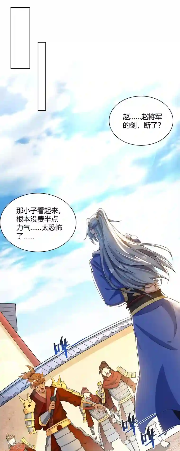 重生八万年第212话 一招破敌