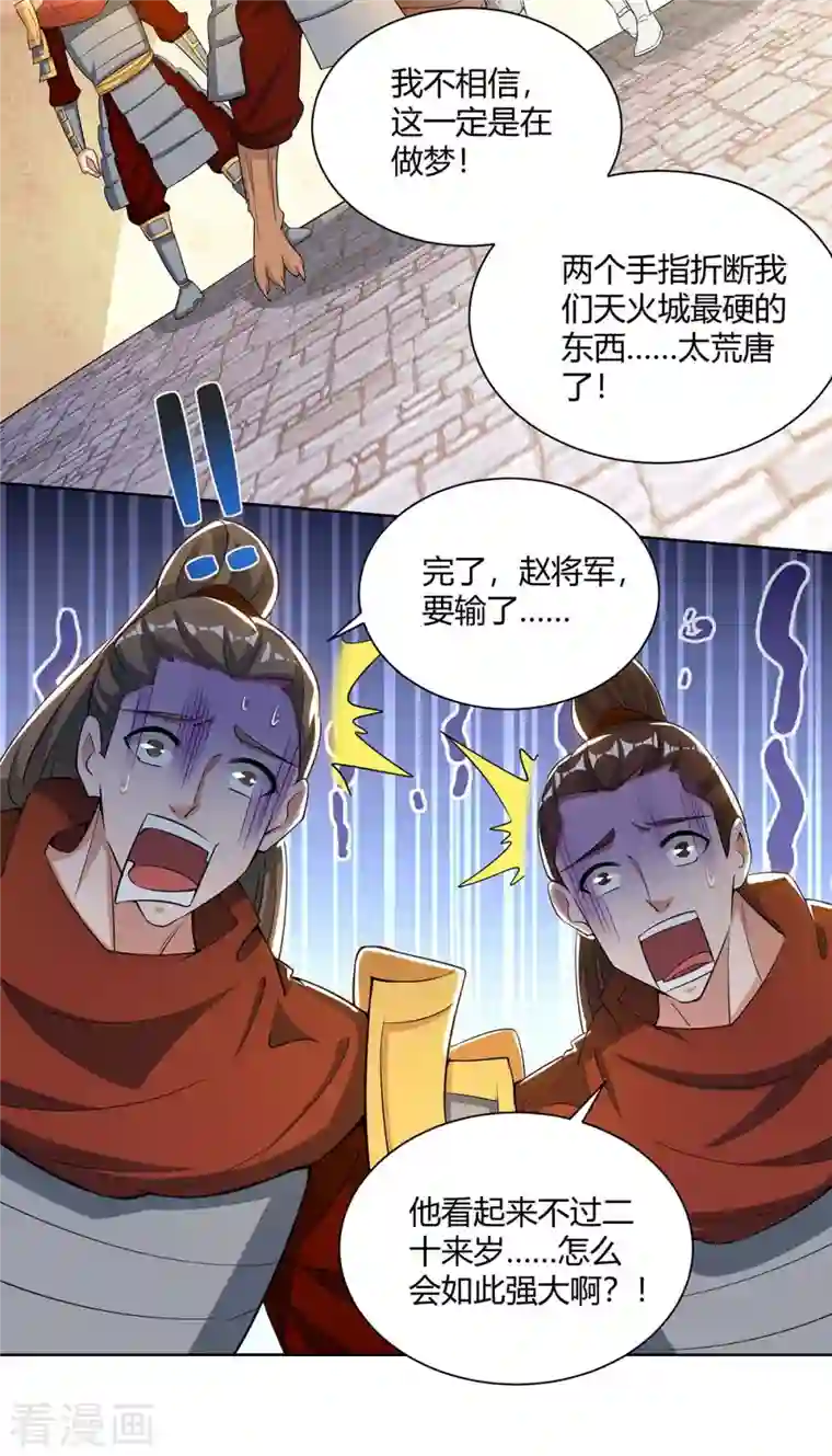 重生八万年第212话 一招破敌