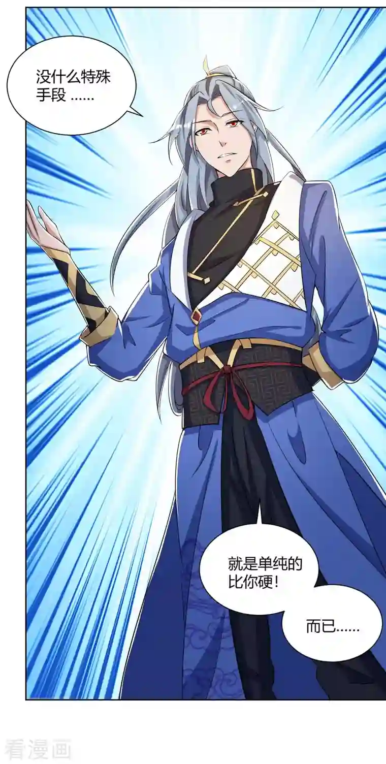 重生八万年第212话 一招破敌