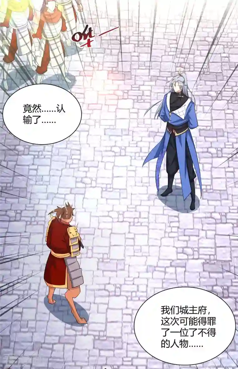 重生八万年第212话 一招破敌