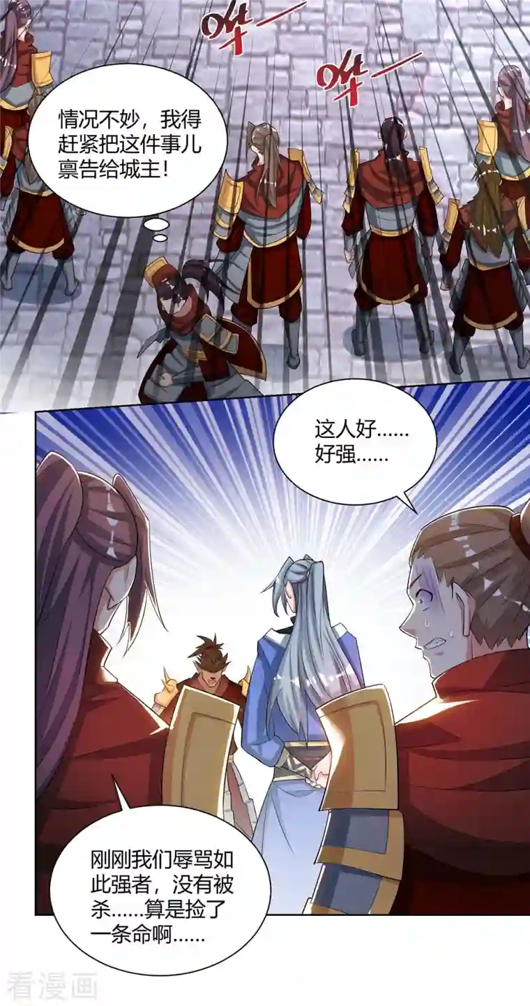 重生八万年第212话 一招破敌