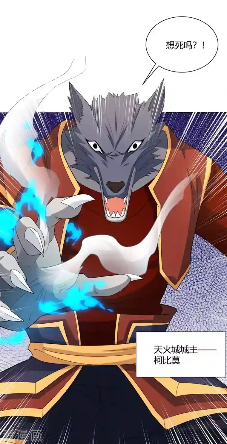 重生八万年第212话 一招破敌