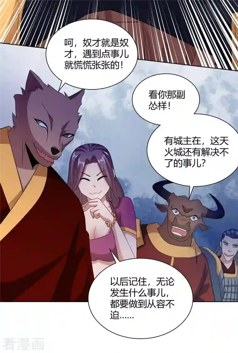 重生八万年第212话 一招破敌