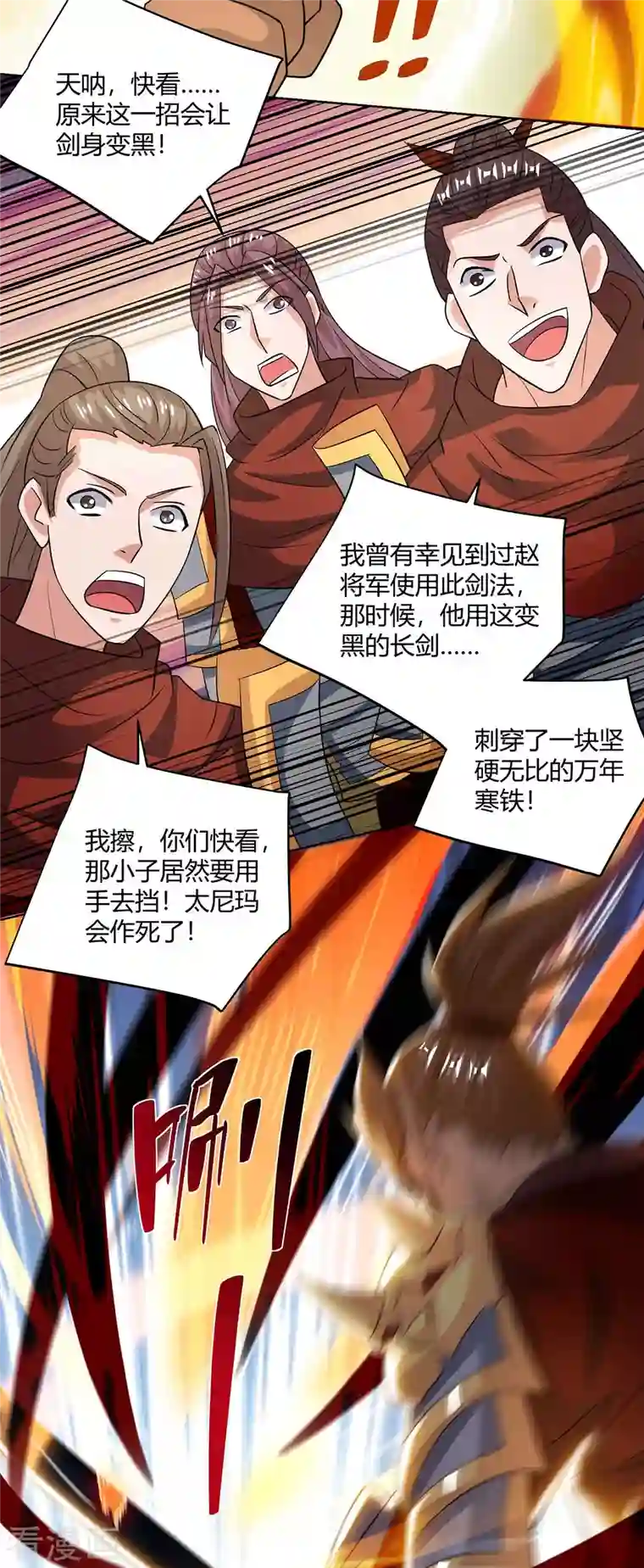 重生八万年第212话 一招破敌