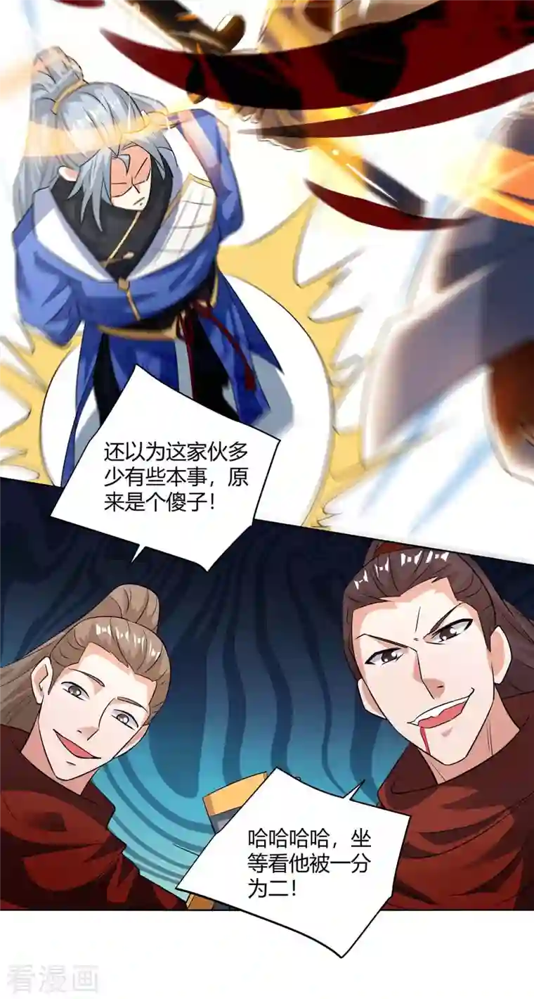 重生八万年第212话 一招破敌