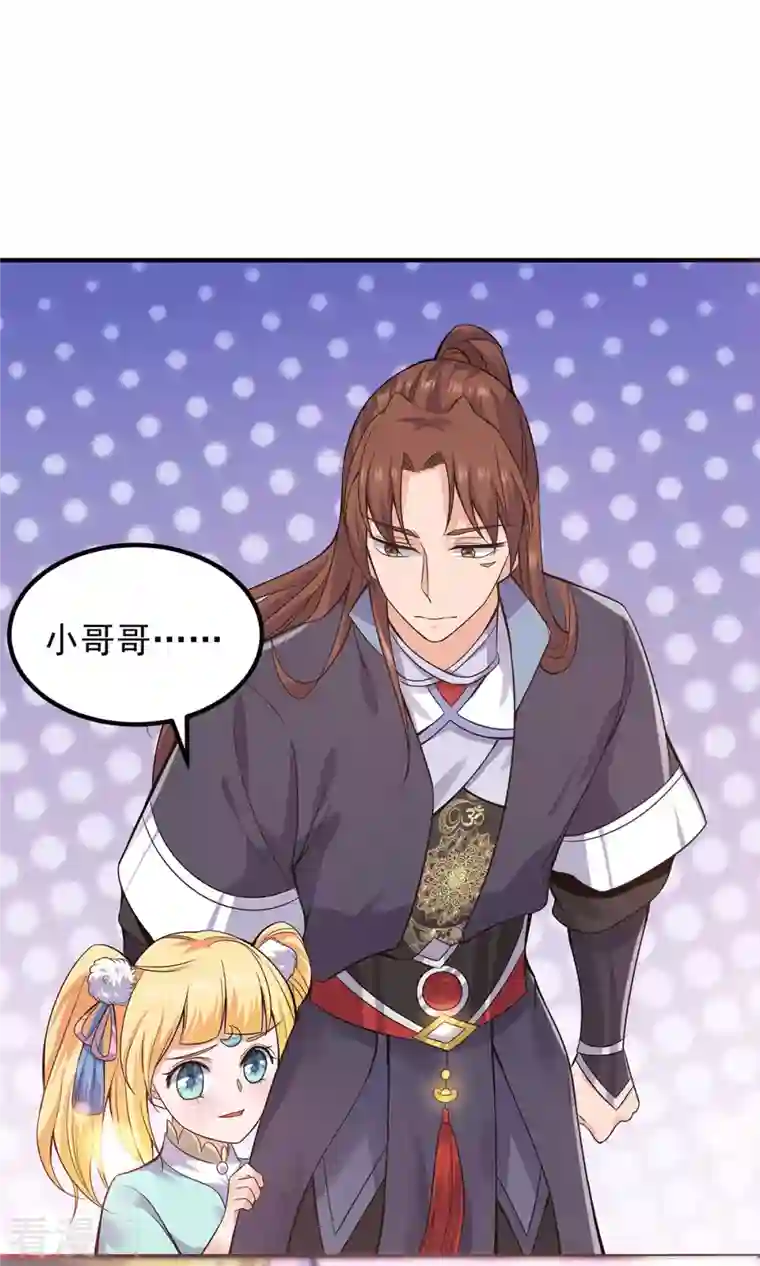 我有九个女徒弟第162话 舍命相护