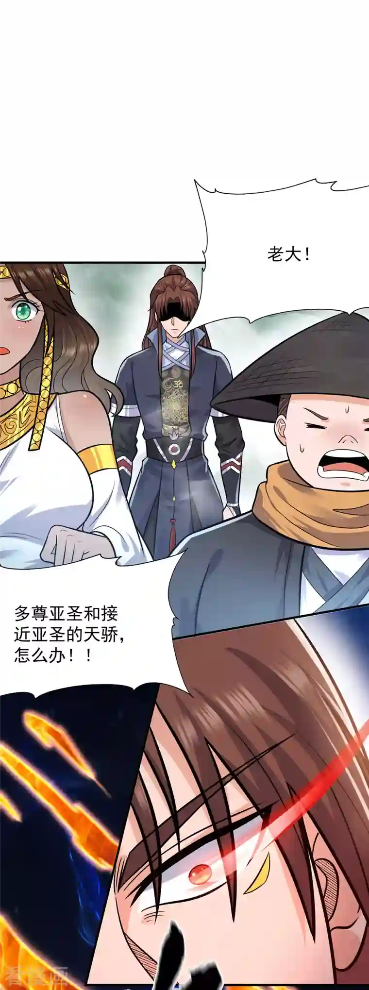 我有九个女徒弟第162话 舍命相护