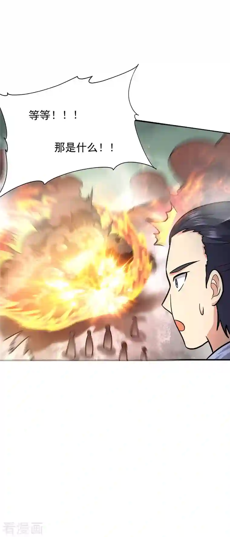 我有九个女徒弟第162话 舍命相护