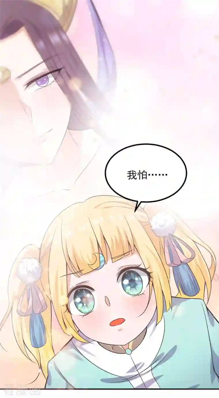 我有九个女徒弟第162话 舍命相护